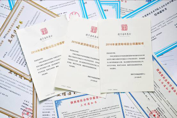 说明: 国家艺术基金立项综述